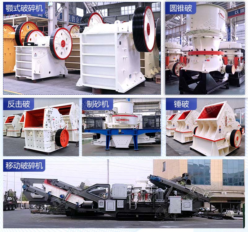 常用砂石設備展示 常用砂石設備展示