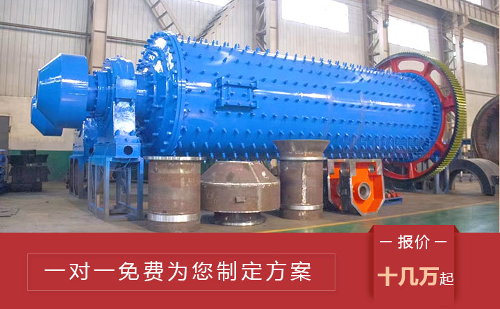 紅星球磨機服務(wù) 紅星球磨機價格