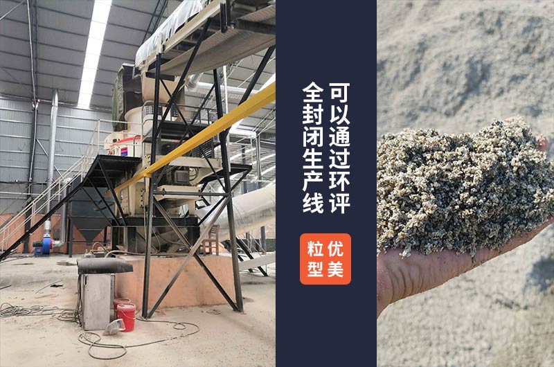 多元整形制砂機(jī)全封閉環(huán)保生產(chǎn)質(zhì)量?jī)?yōu) 多元整形制砂機(jī)全封閉環(huán)保生產(chǎn)質(zhì)量?jī)?yōu)